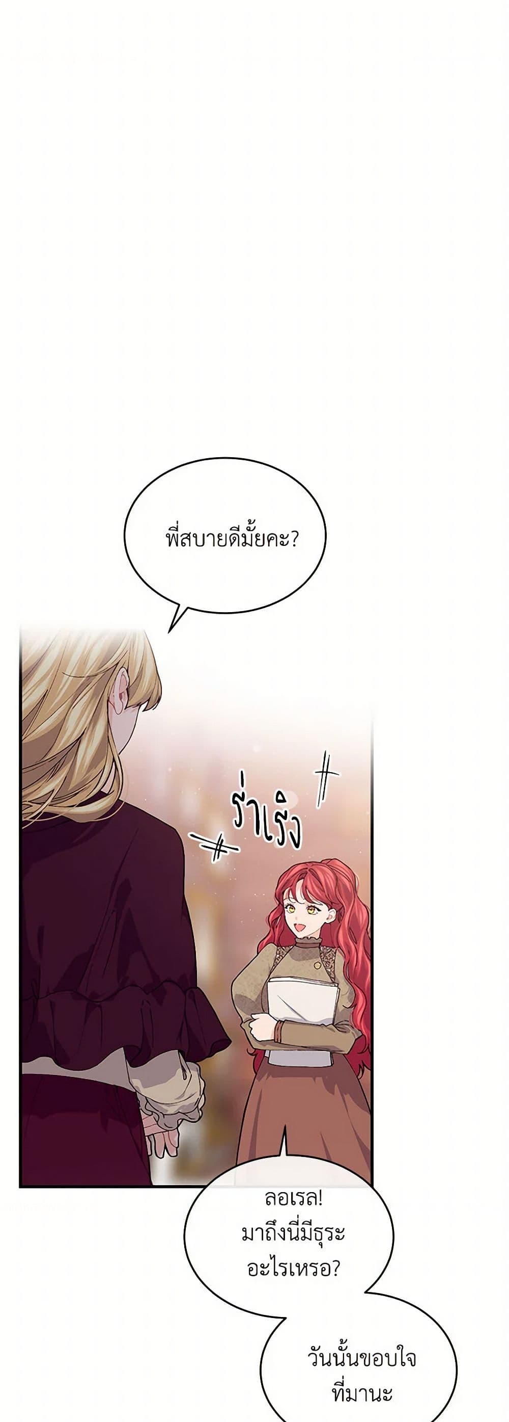 The Elegant Sea of Savagery page 2