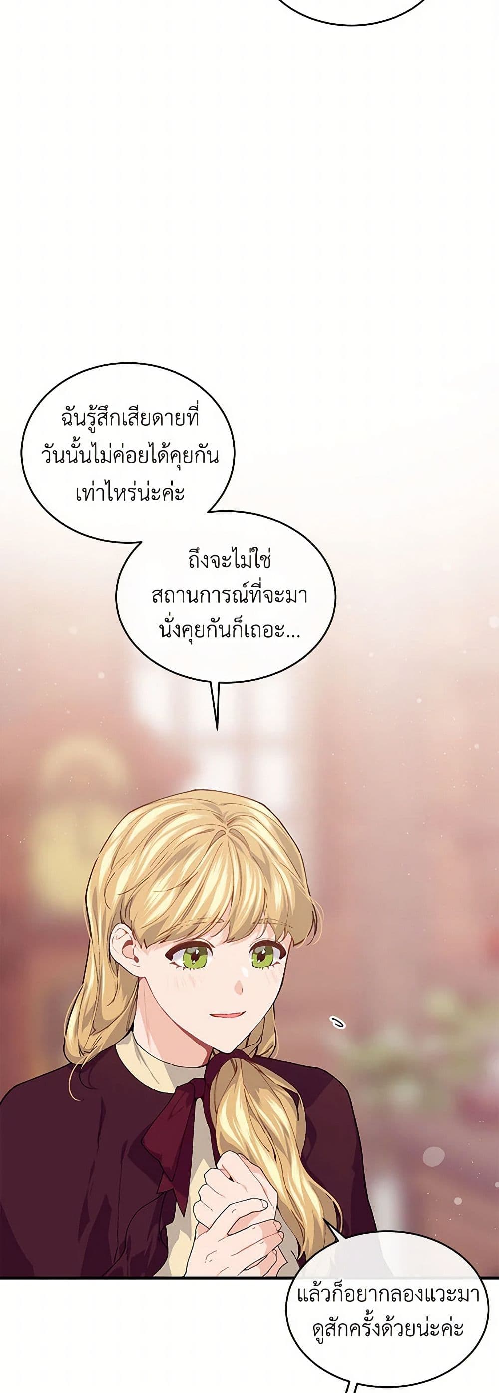 The Elegant Sea of Savagery page 3