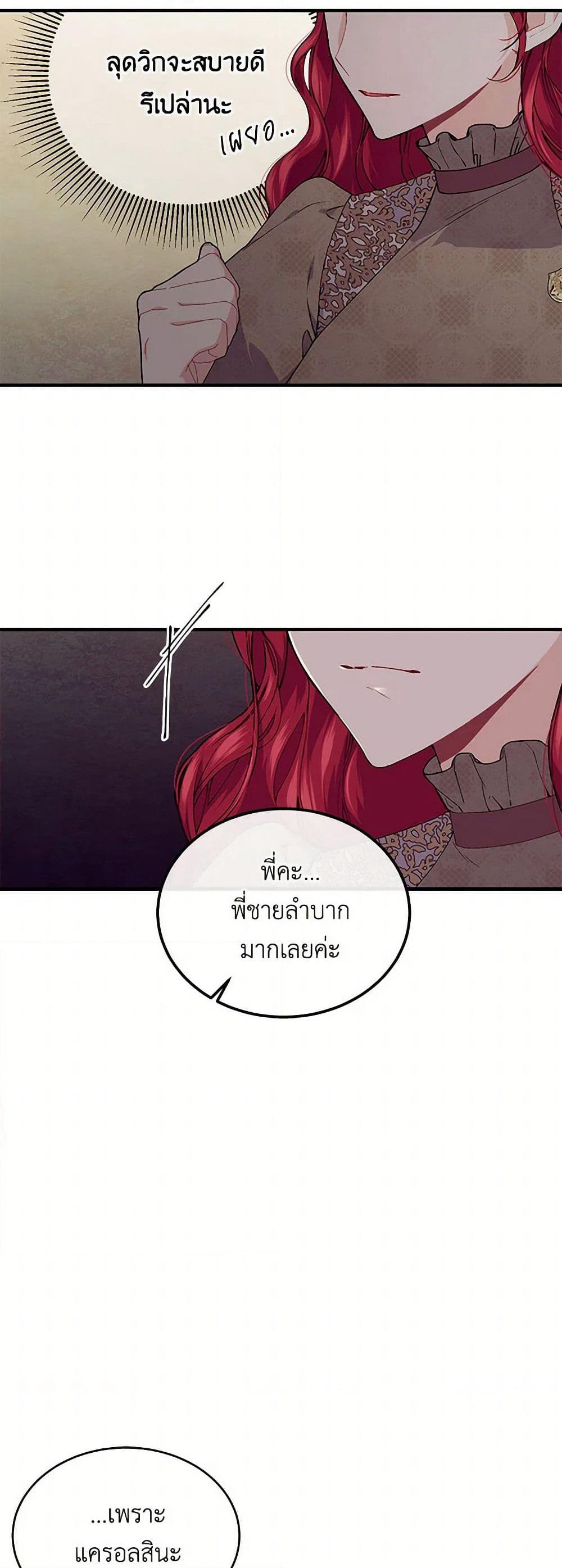 The Elegant Sea of Savagery page 6