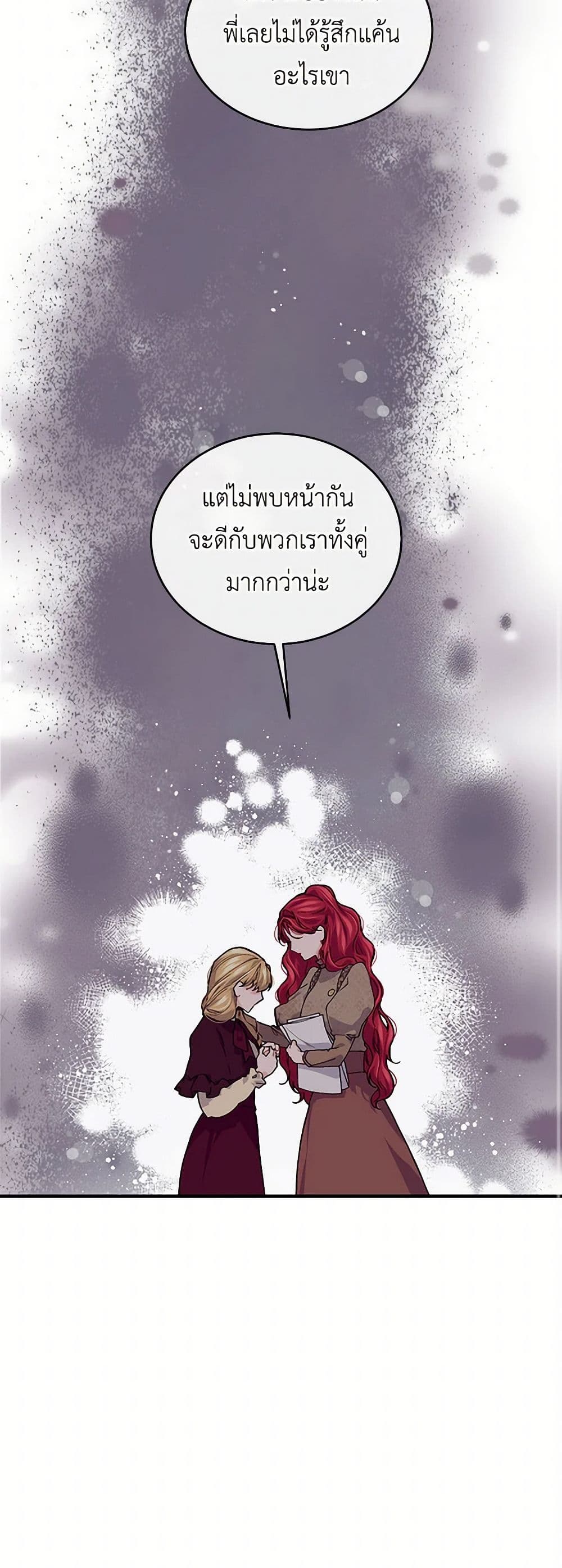 The Elegant Sea of Savagery page 9