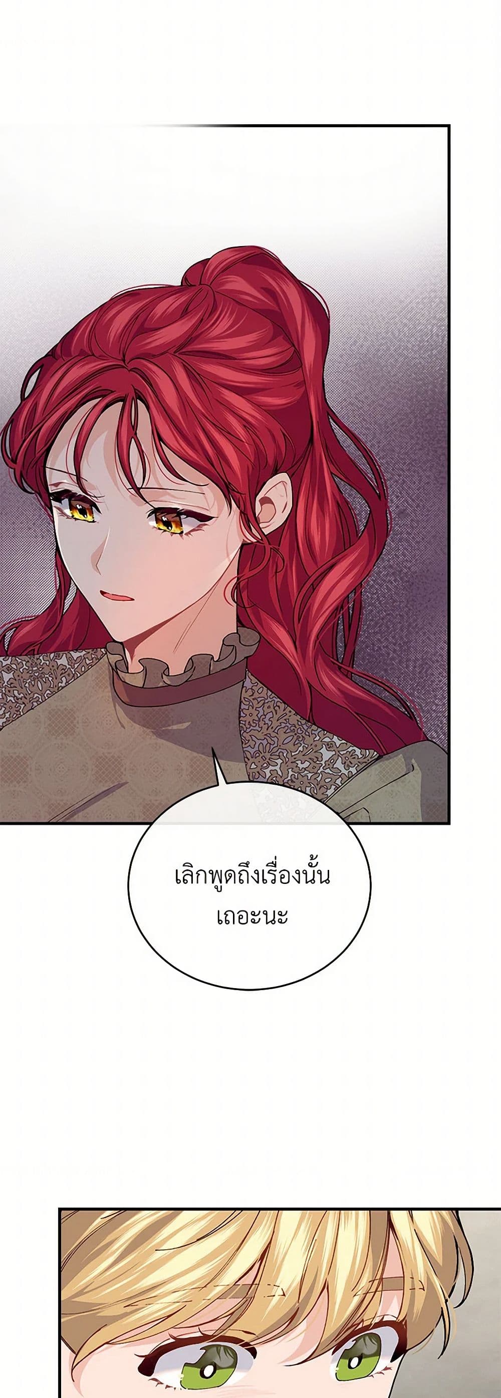 The Elegant Sea of Savagery page 10