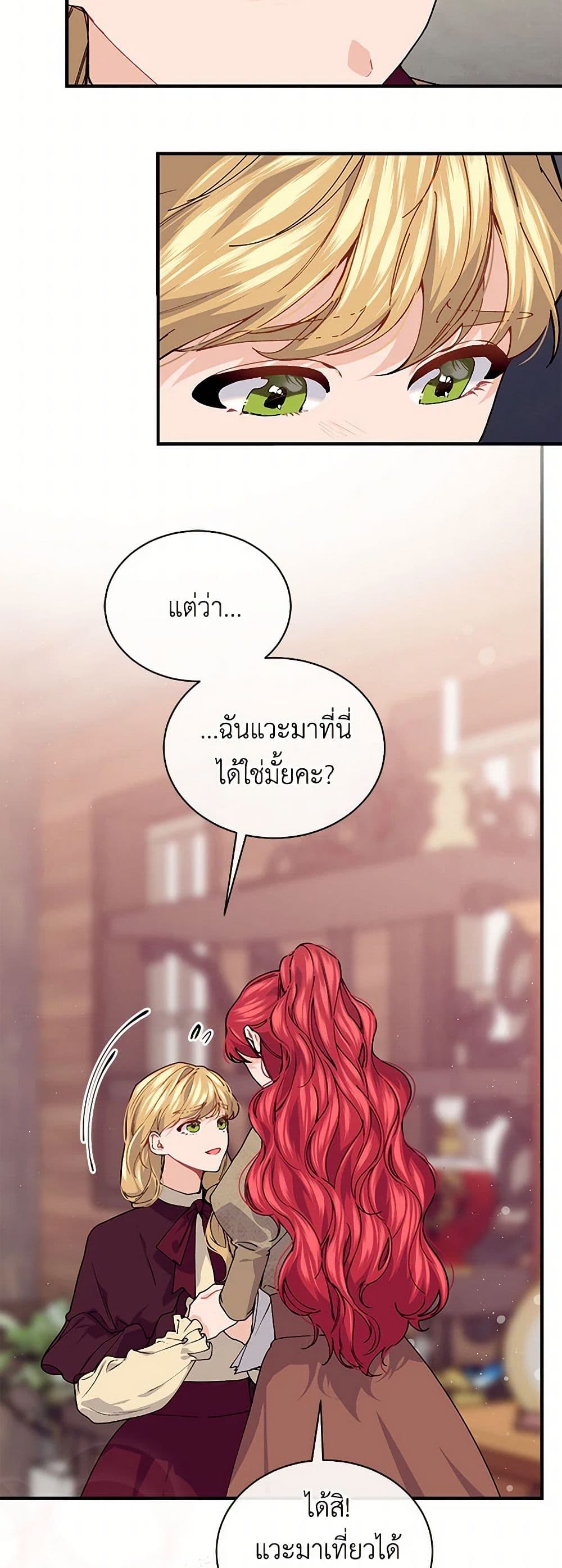The Elegant Sea of Savagery page 11