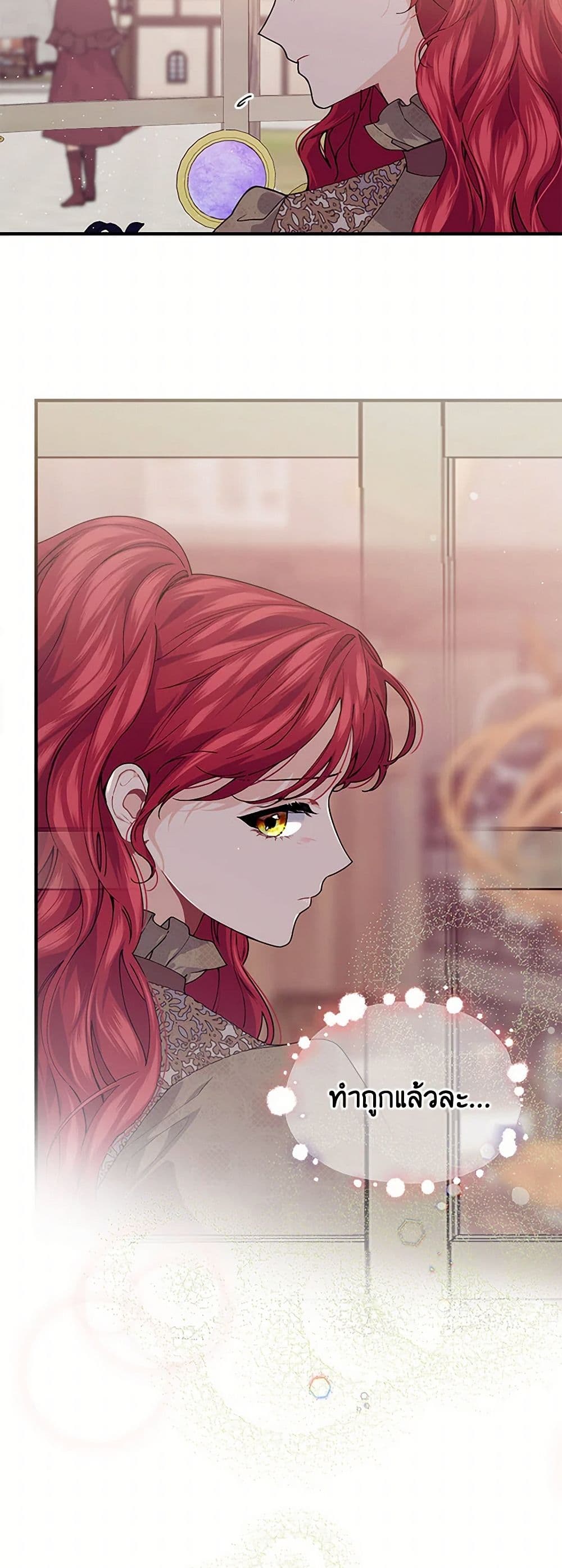 The Elegant Sea of Savagery page 13