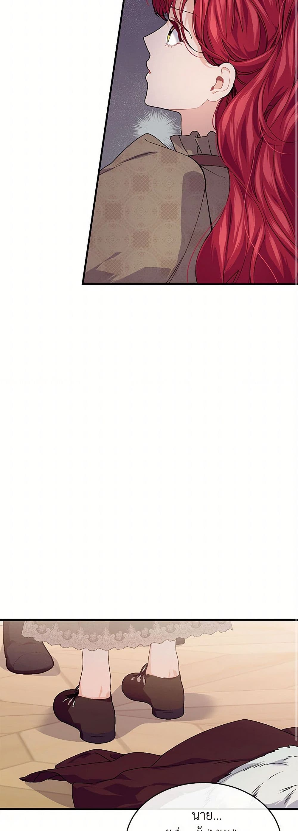The Elegant Sea of Savagery page 17