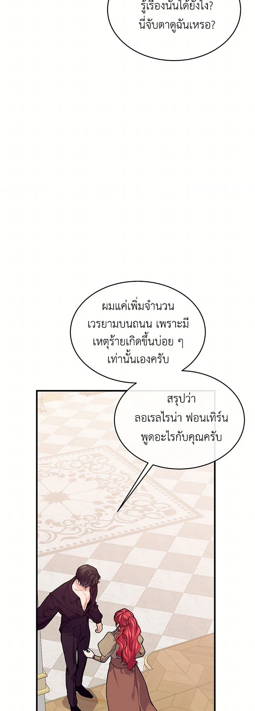 The Elegant Sea of Savagery page 18