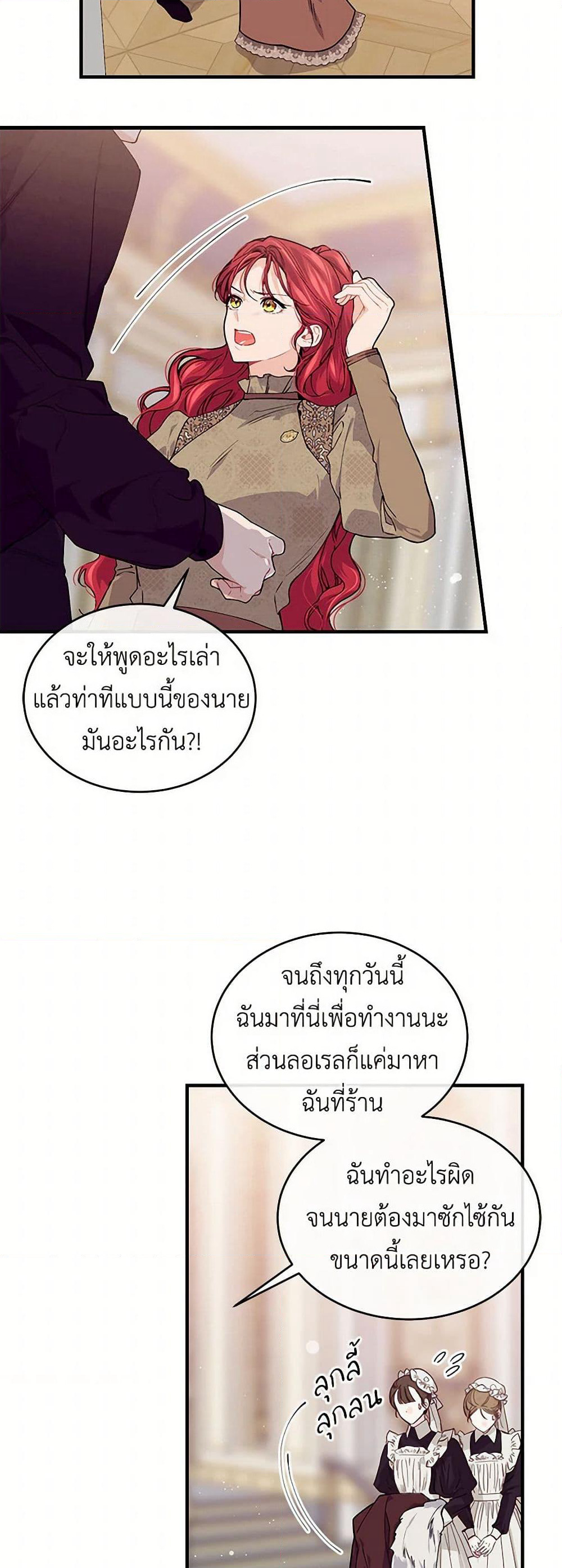 The Elegant Sea of Savagery page 19