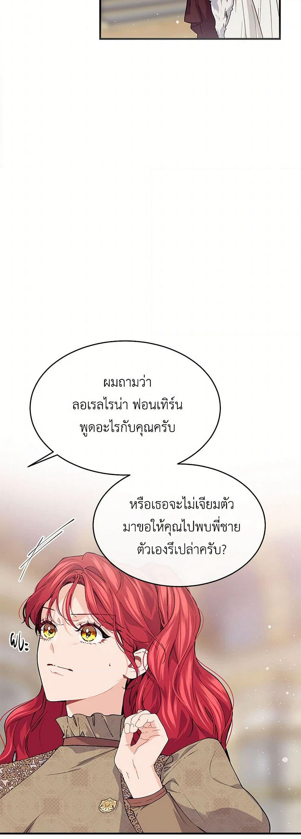 The Elegant Sea of Savagery page 20