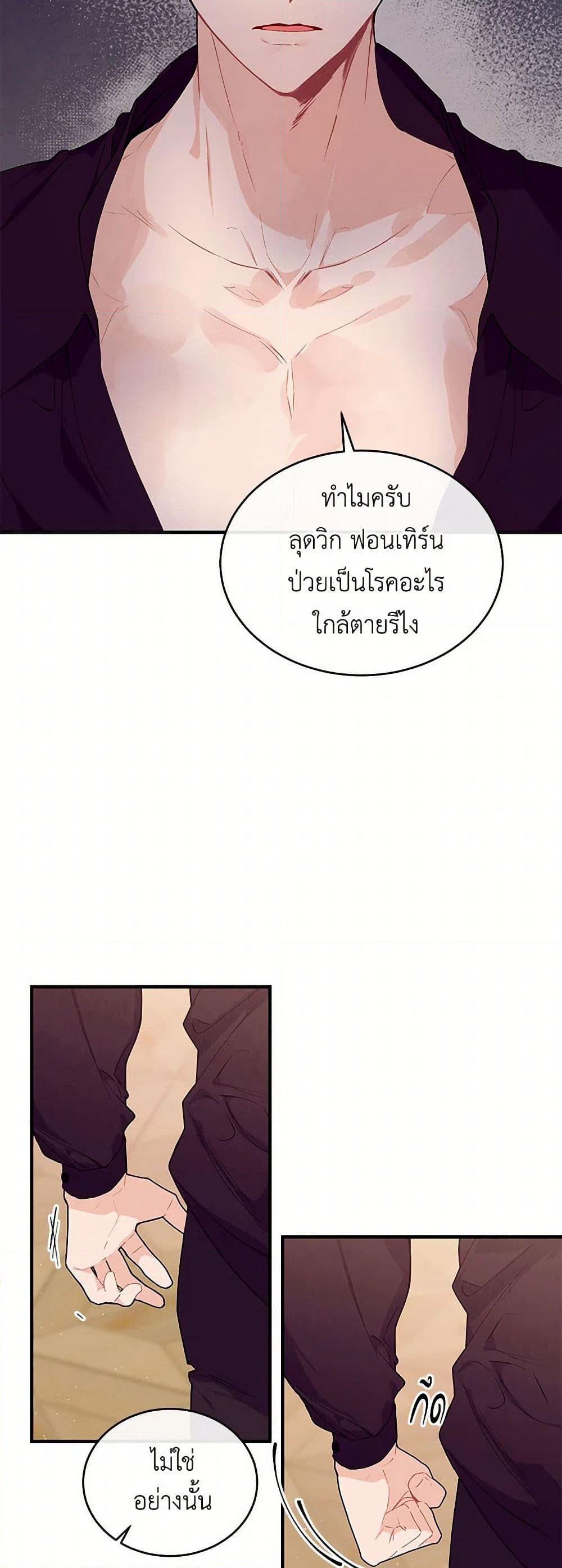 The Elegant Sea of Savagery page 22
