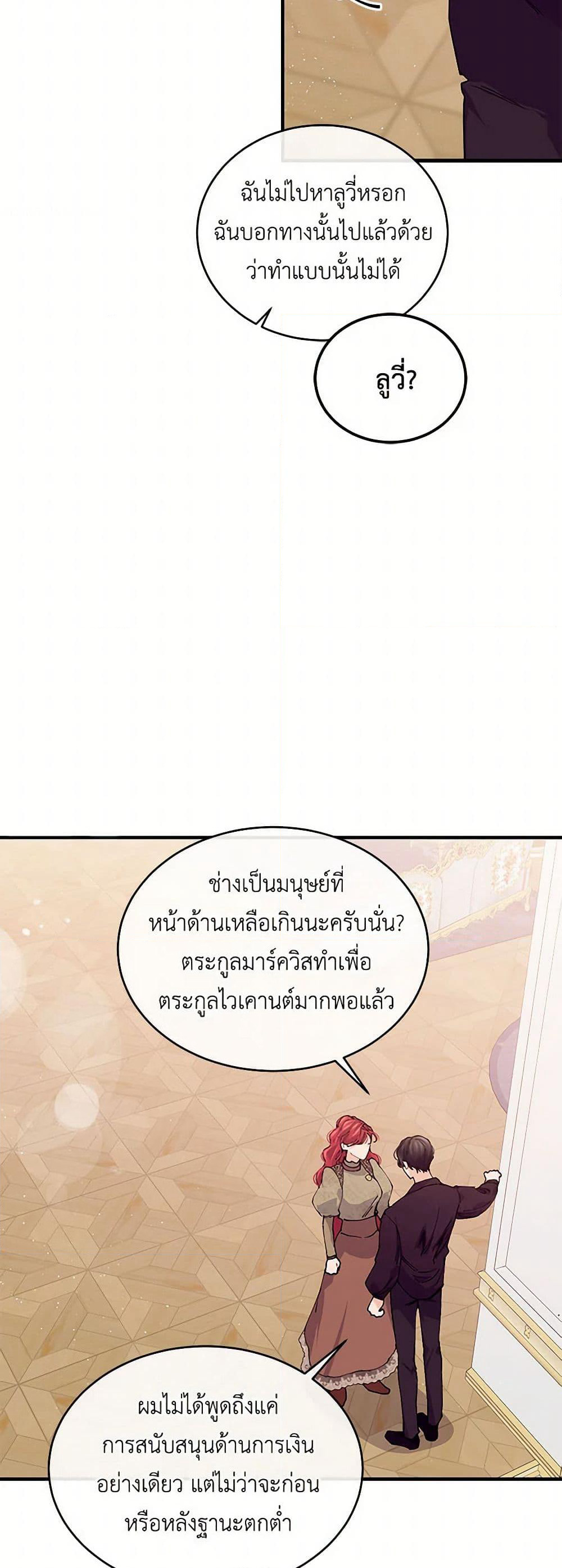 The Elegant Sea of Savagery page 23