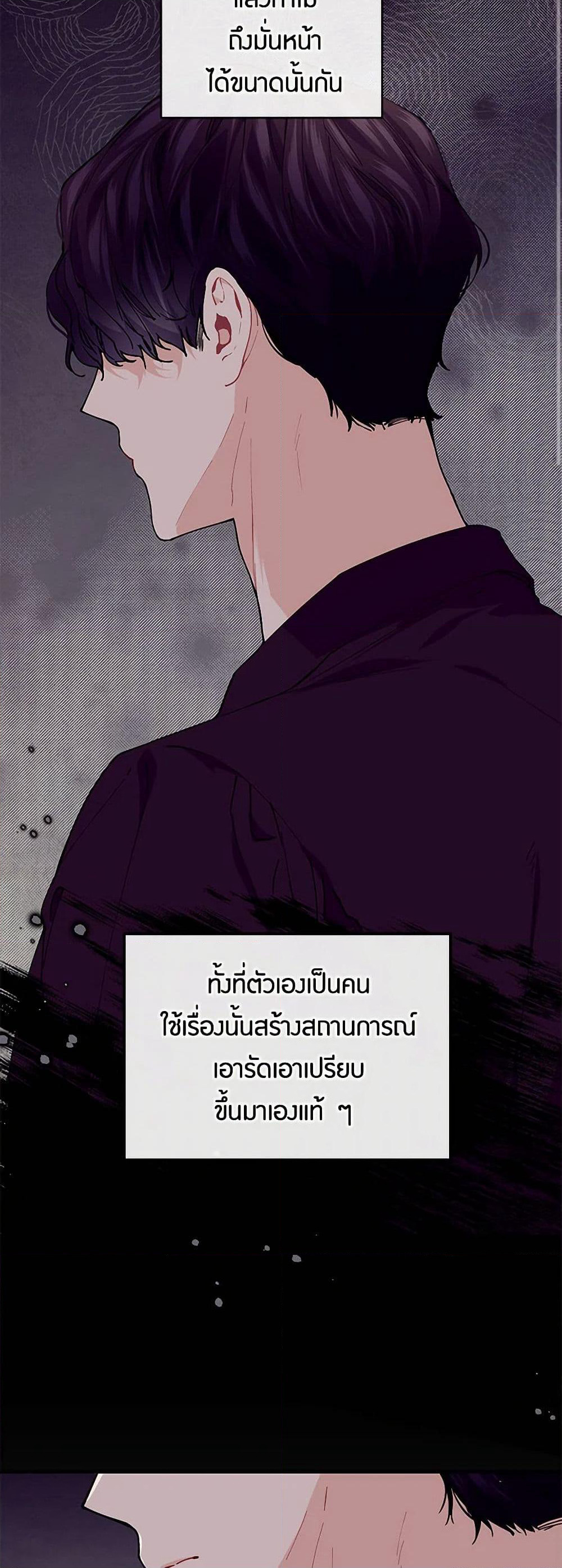 The Elegant Sea of Savagery page 25