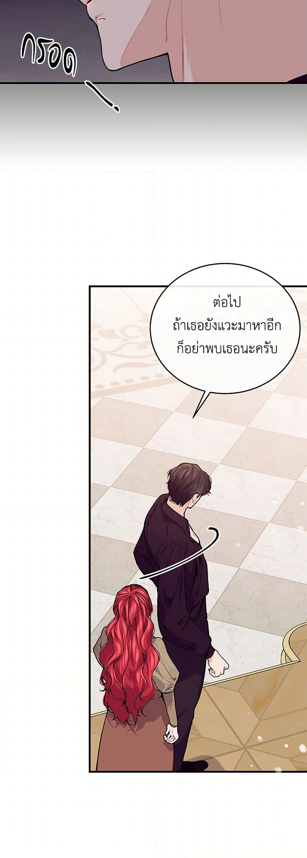 The Elegant Sea of Savagery page 26