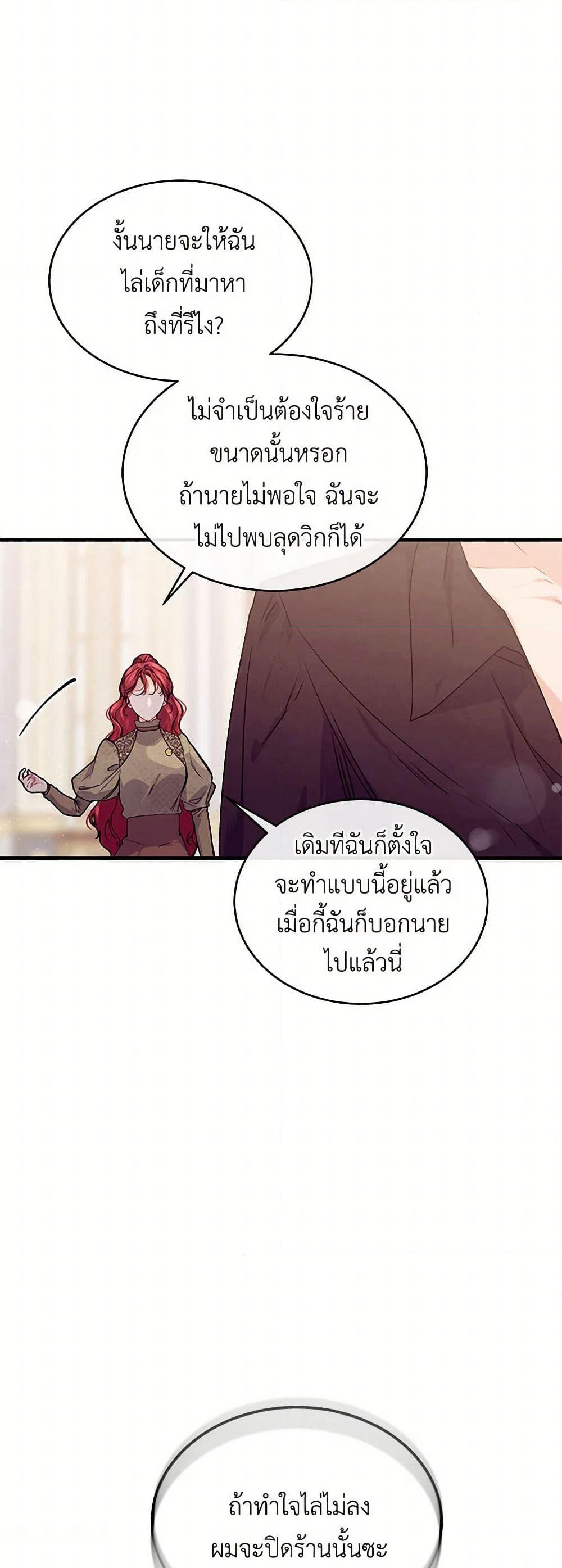 The Elegant Sea of Savagery page 27