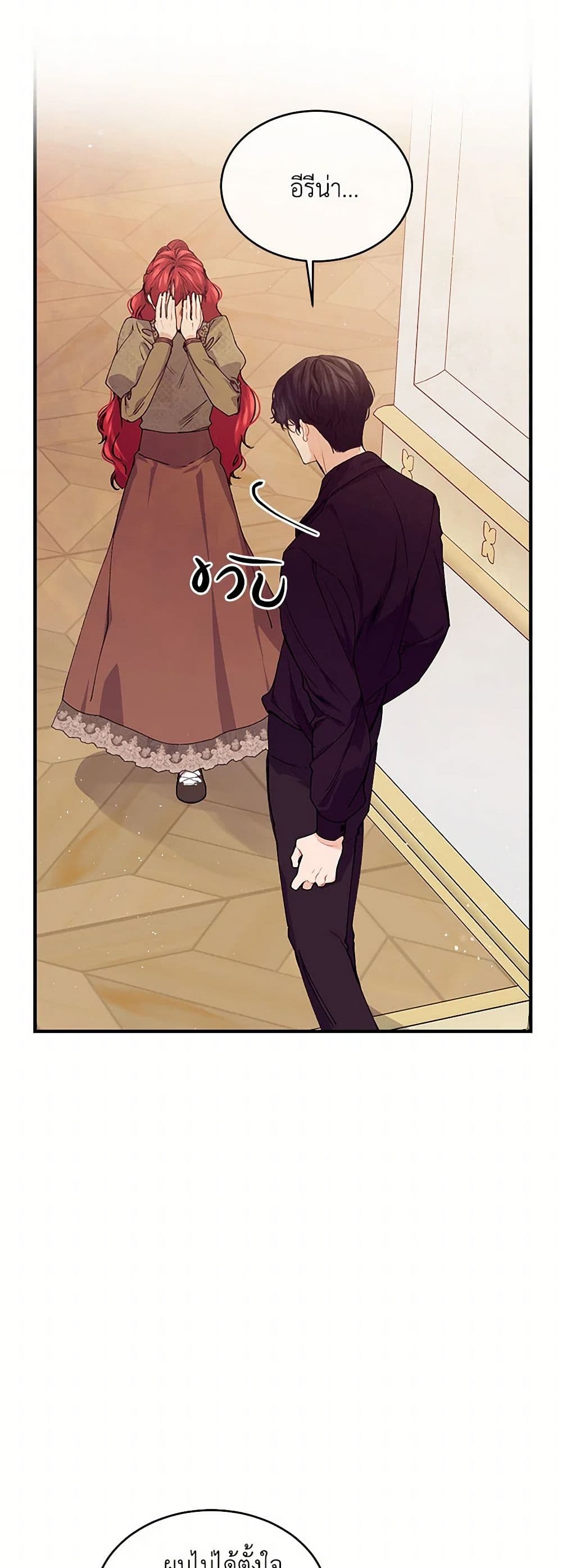 The Elegant Sea of Savagery page 30