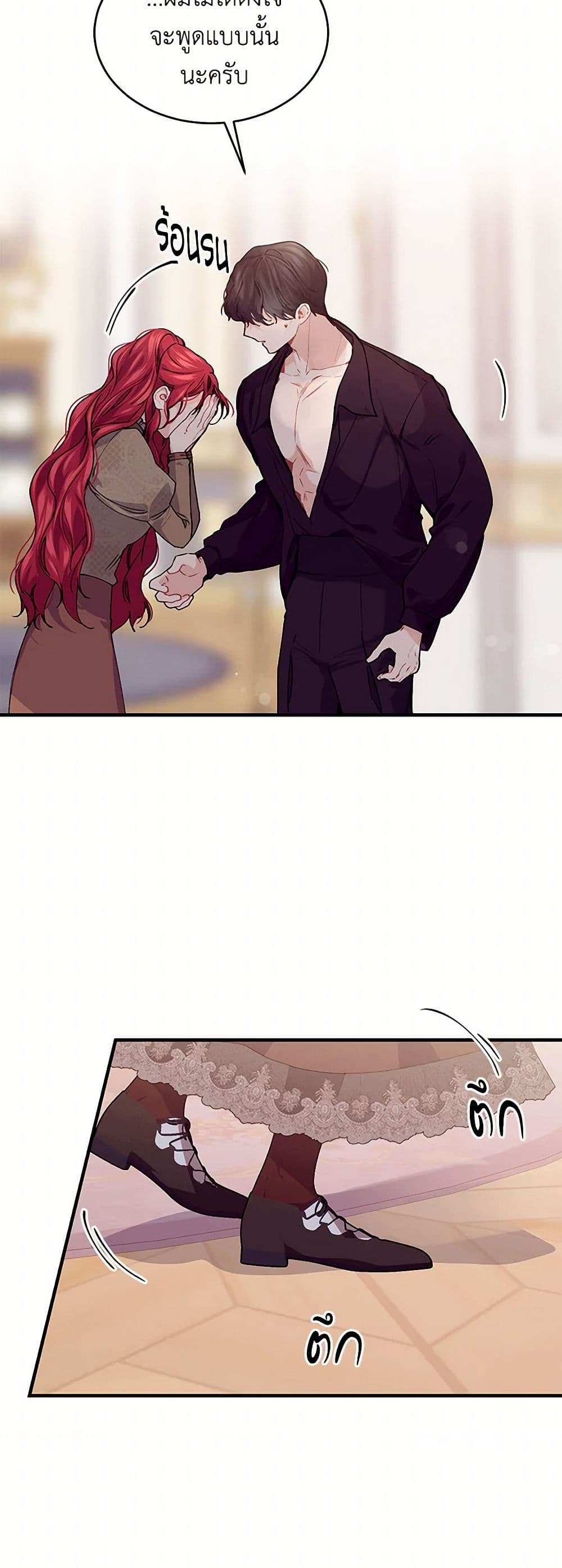 The Elegant Sea of Savagery page 31