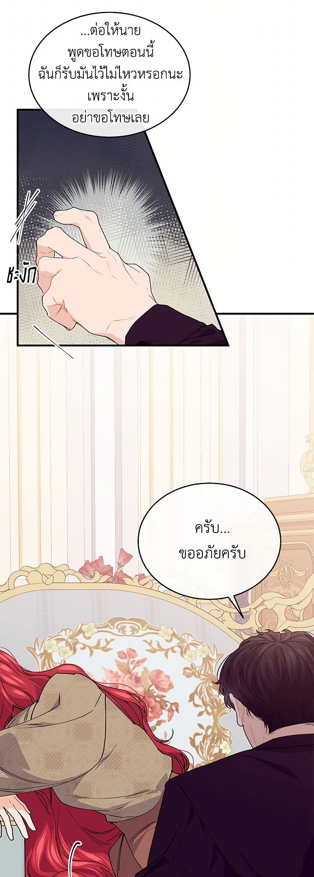 The Elegant Sea of Savagery page 35