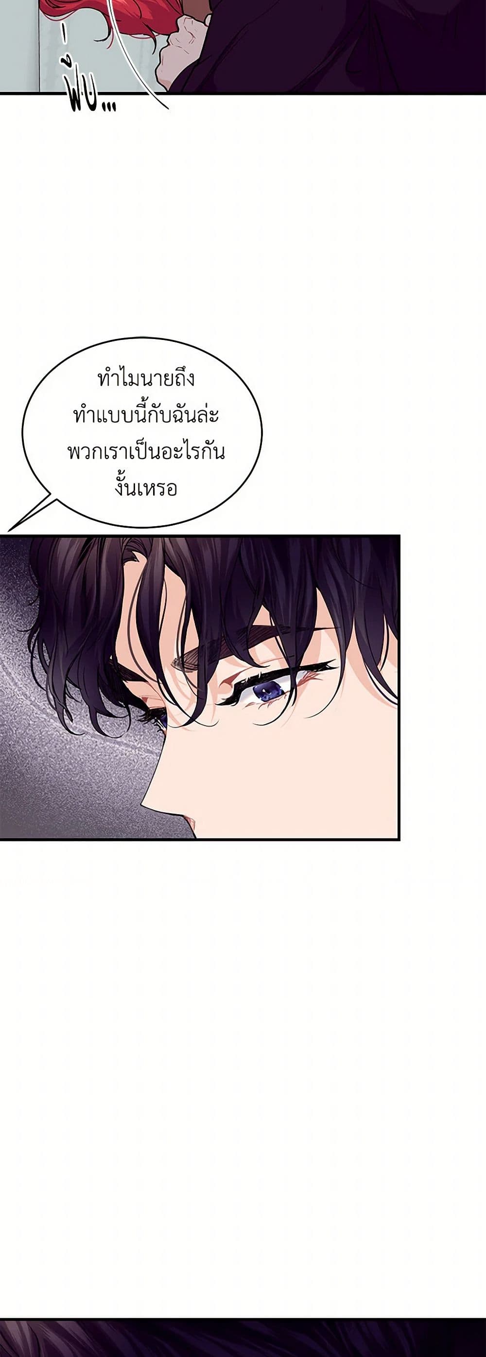 The Elegant Sea of Savagery page 36