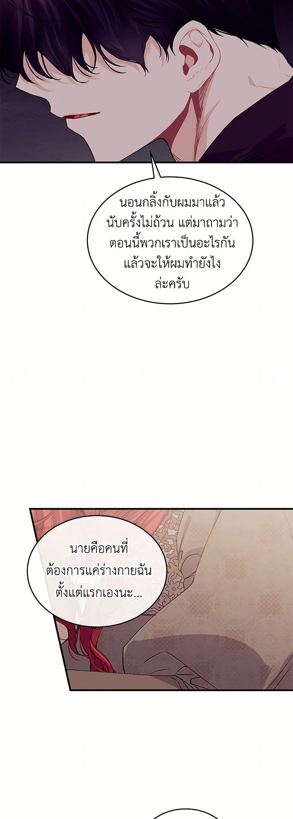 The Elegant Sea of Savagery page 37