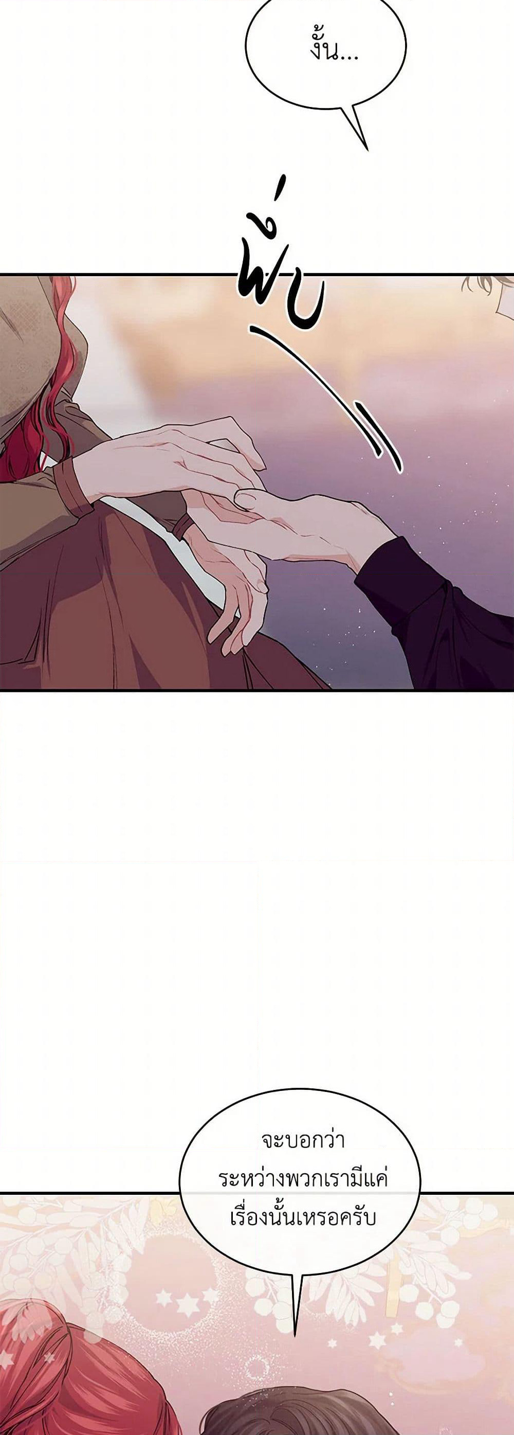 The Elegant Sea of Savagery page 38