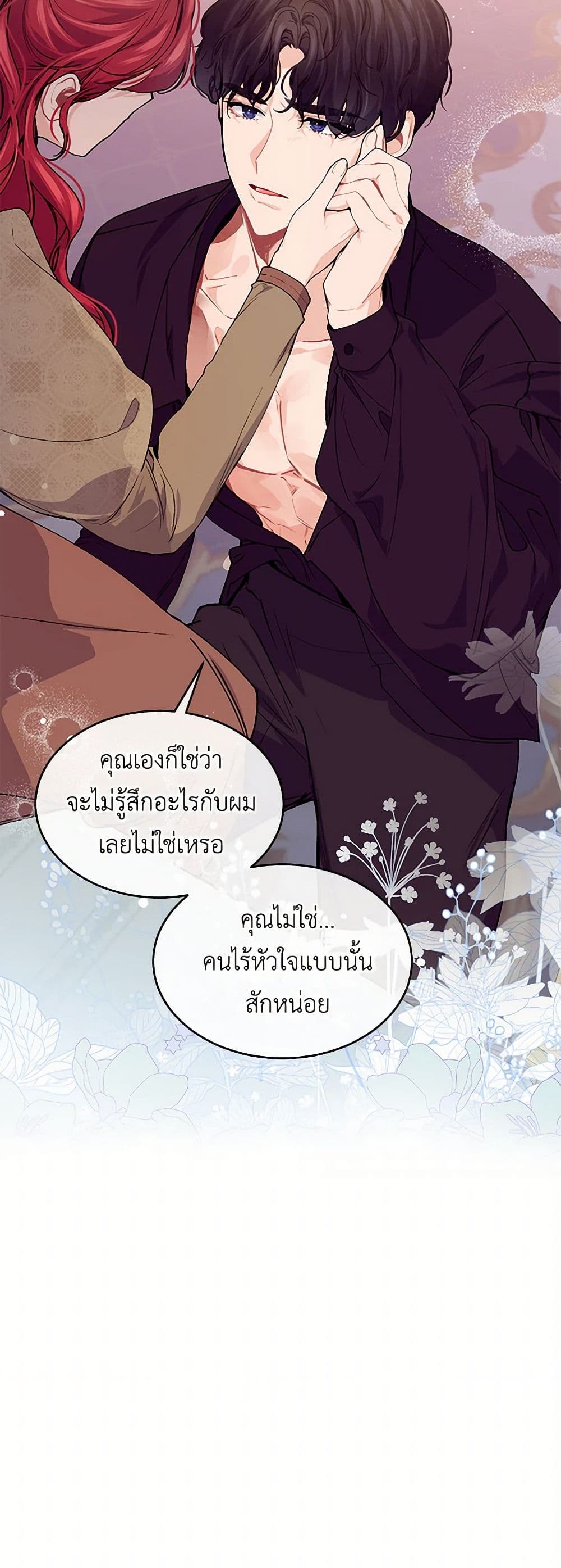 The Elegant Sea of Savagery page 39