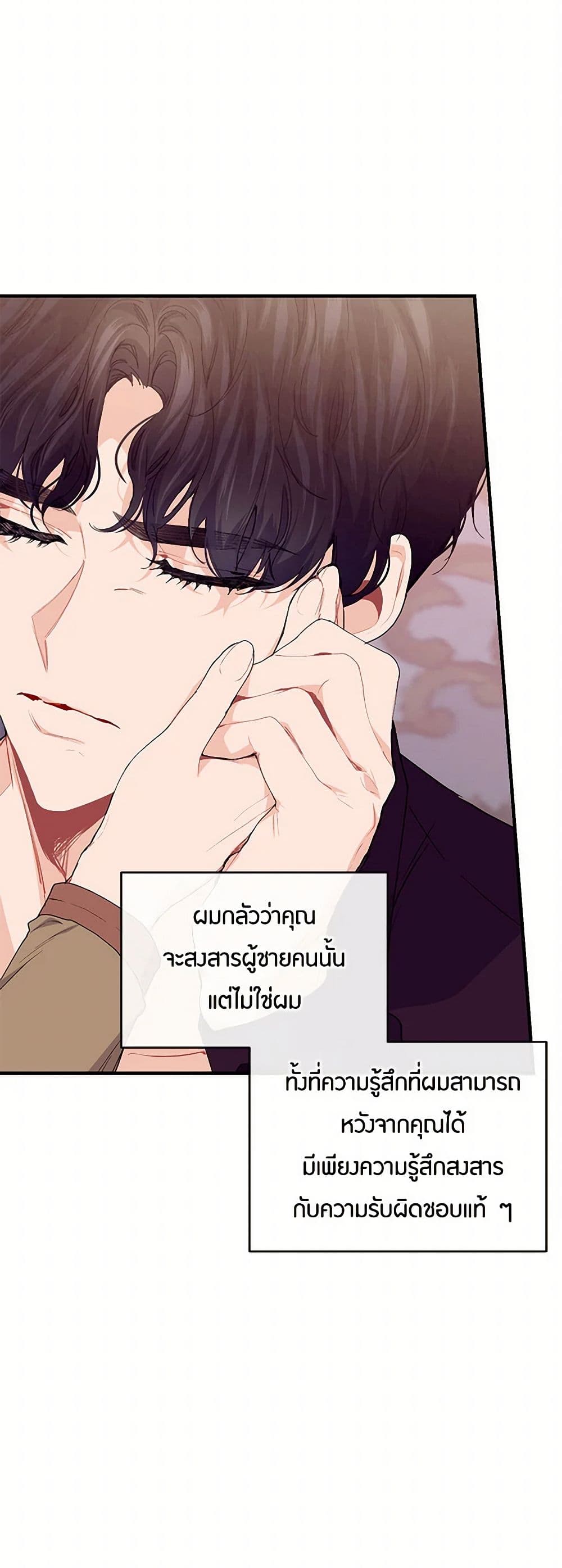 The Elegant Sea of Savagery page 40