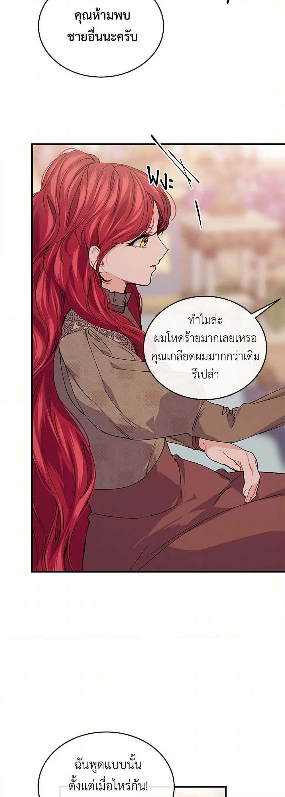 The Elegant Sea of Savagery page 42