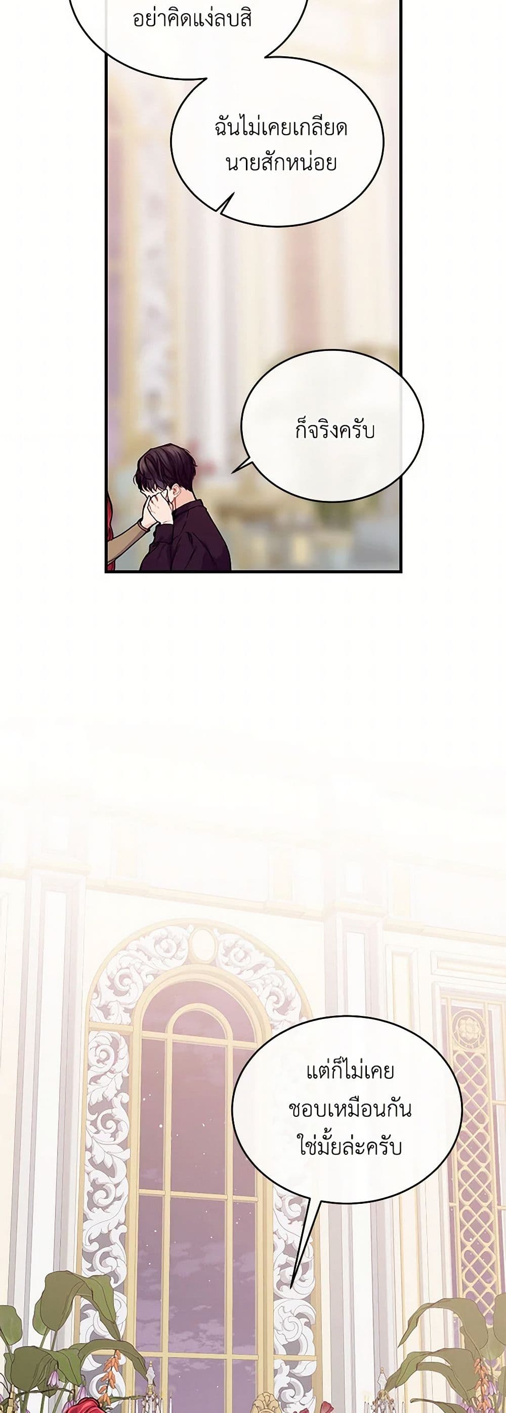 The Elegant Sea of Savagery page 43