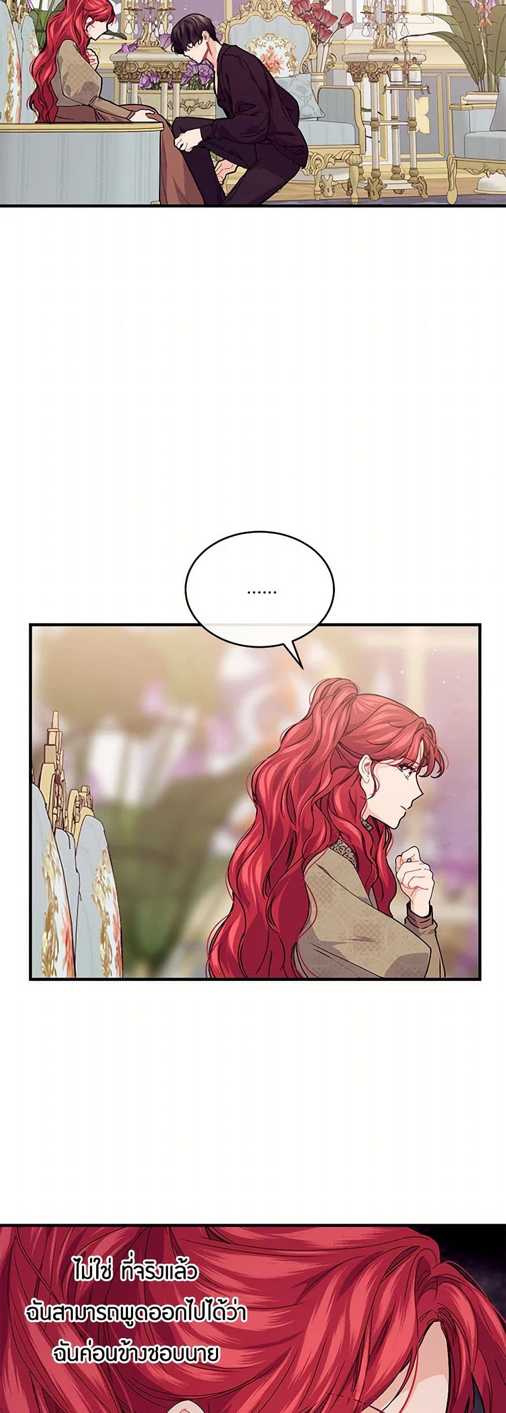 The Elegant Sea of Savagery page 44