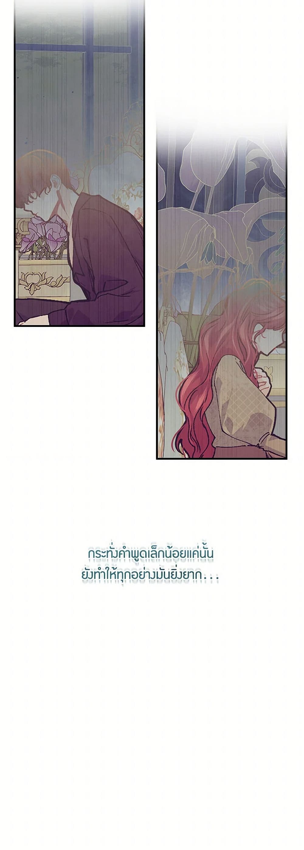 The Elegant Sea of Savagery page 46