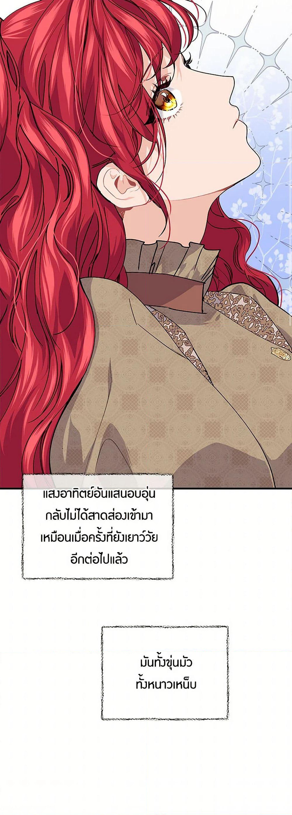 The Elegant Sea of Savagery page 48