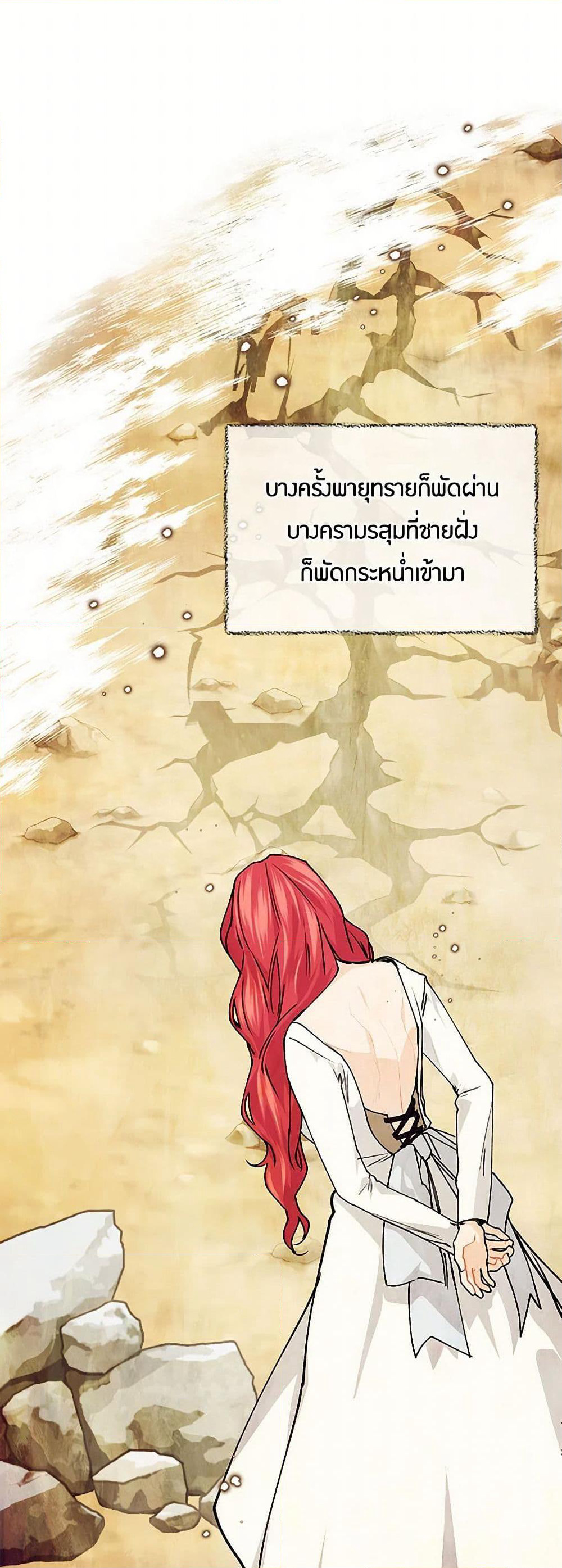 The Elegant Sea of Savagery page 49