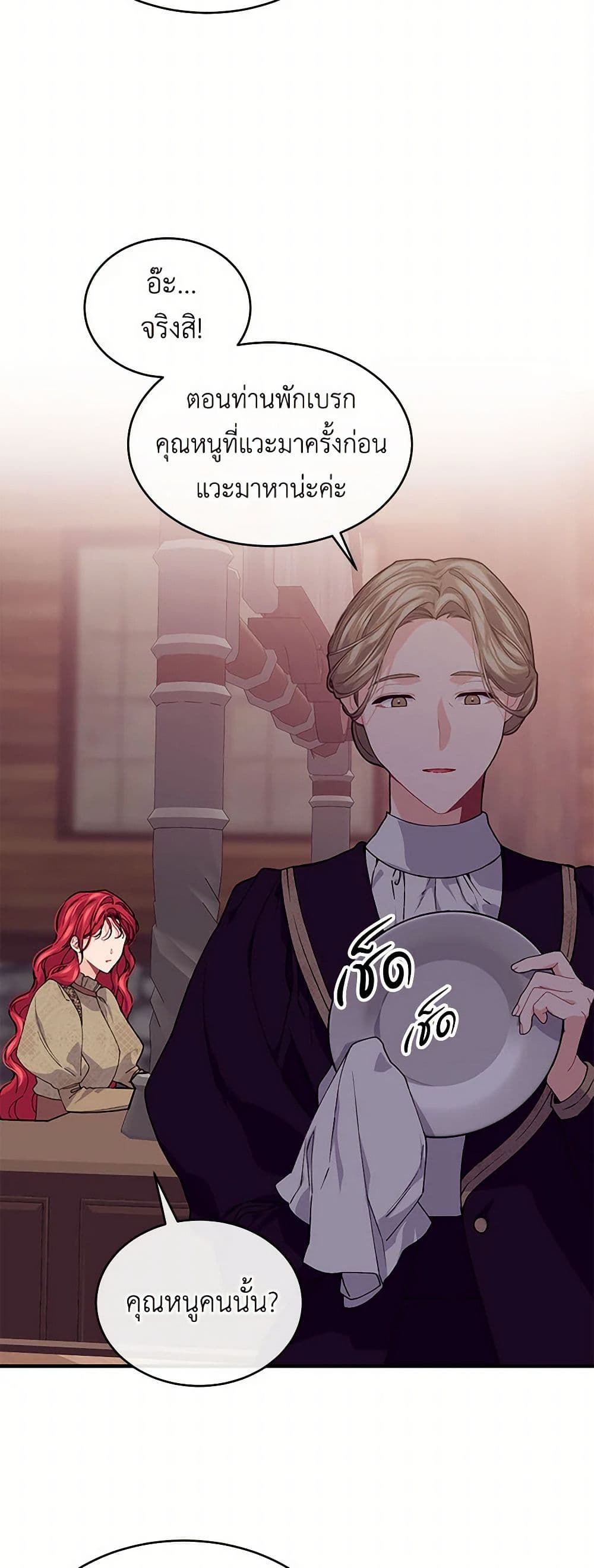The Elegant Sea of Savagery page 3