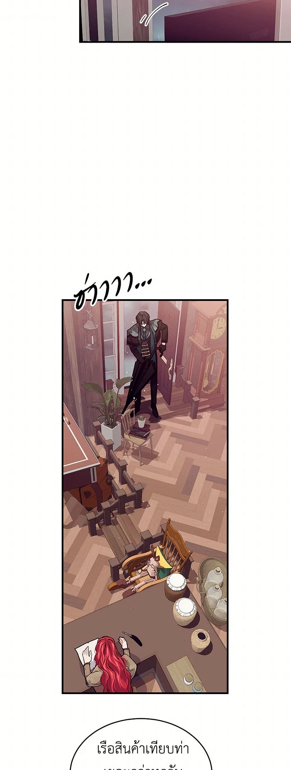 The Elegant Sea of Savagery page 8