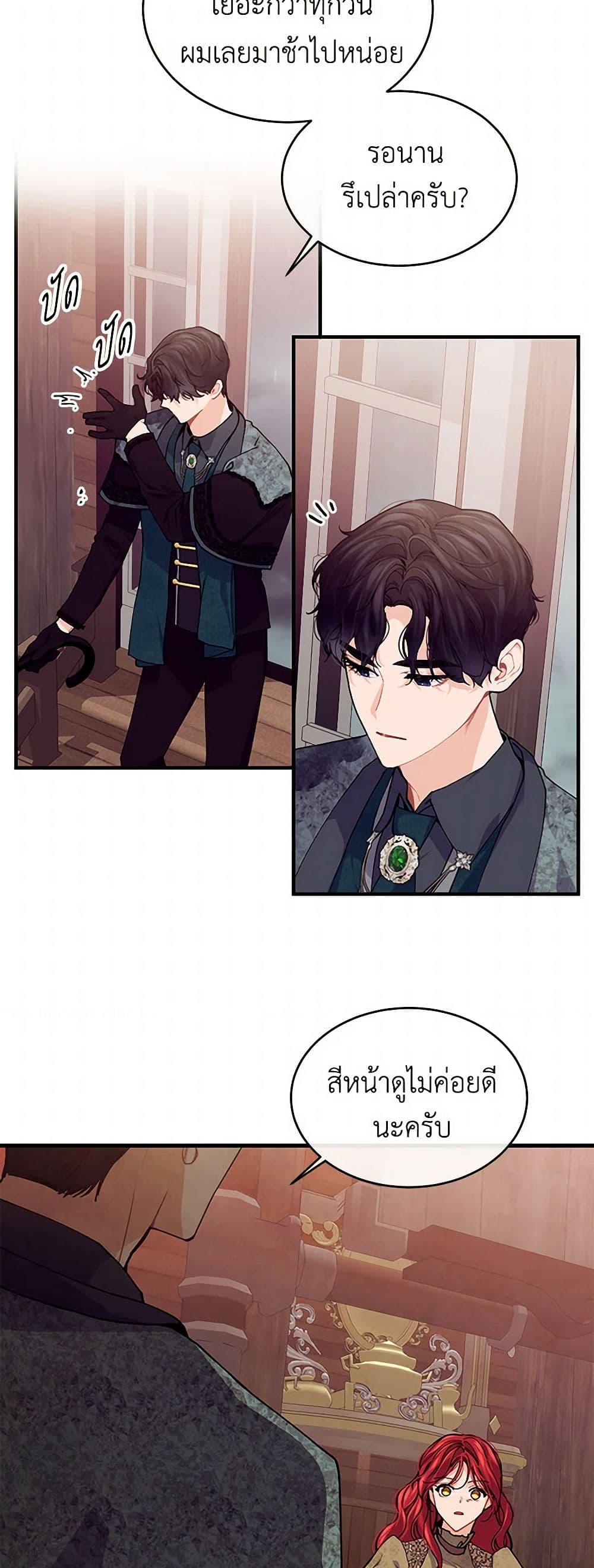 The Elegant Sea of Savagery page 9