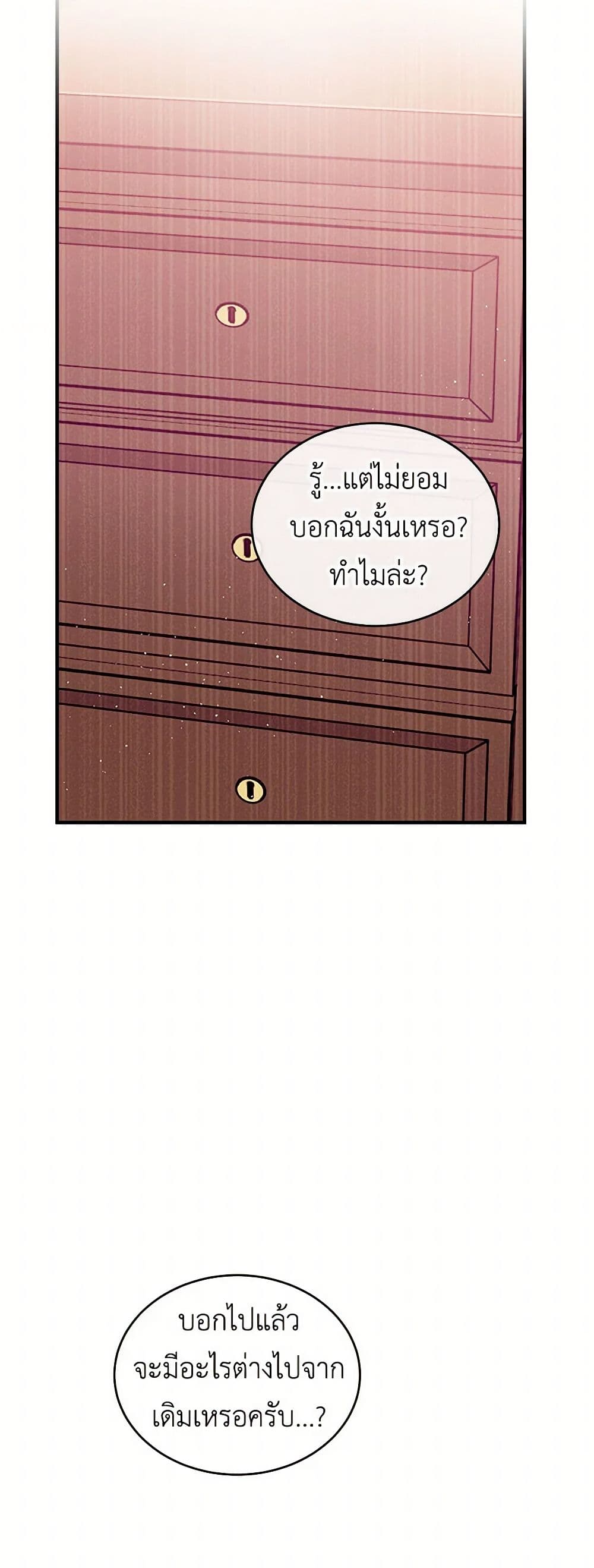 The Elegant Sea of Savagery page 12