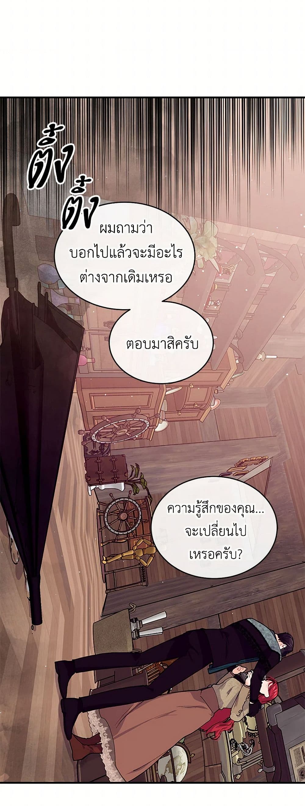 The Elegant Sea of Savagery page 13