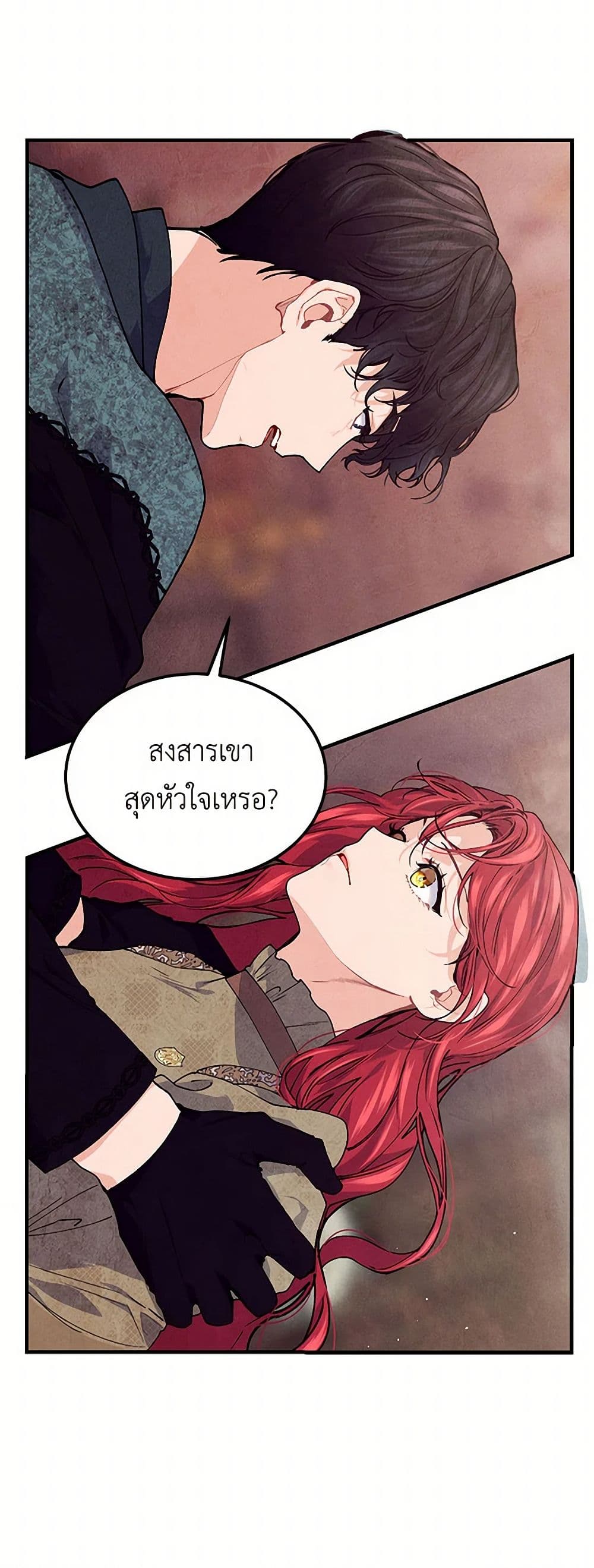 The Elegant Sea of Savagery page 14