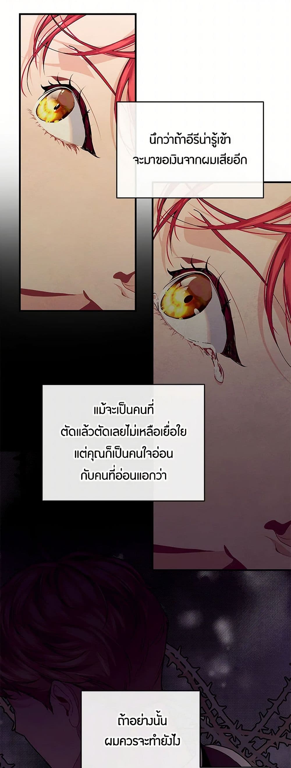 The Elegant Sea of Savagery page 15