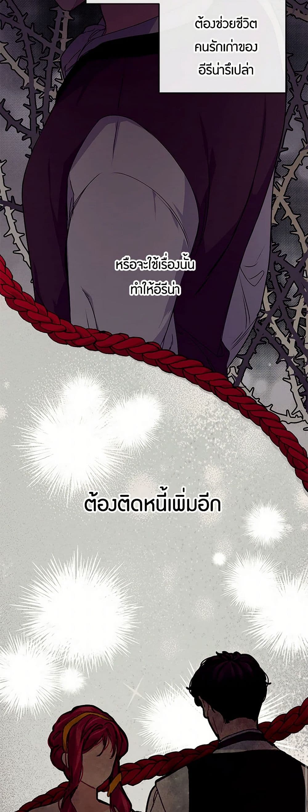 The Elegant Sea of Savagery page 16