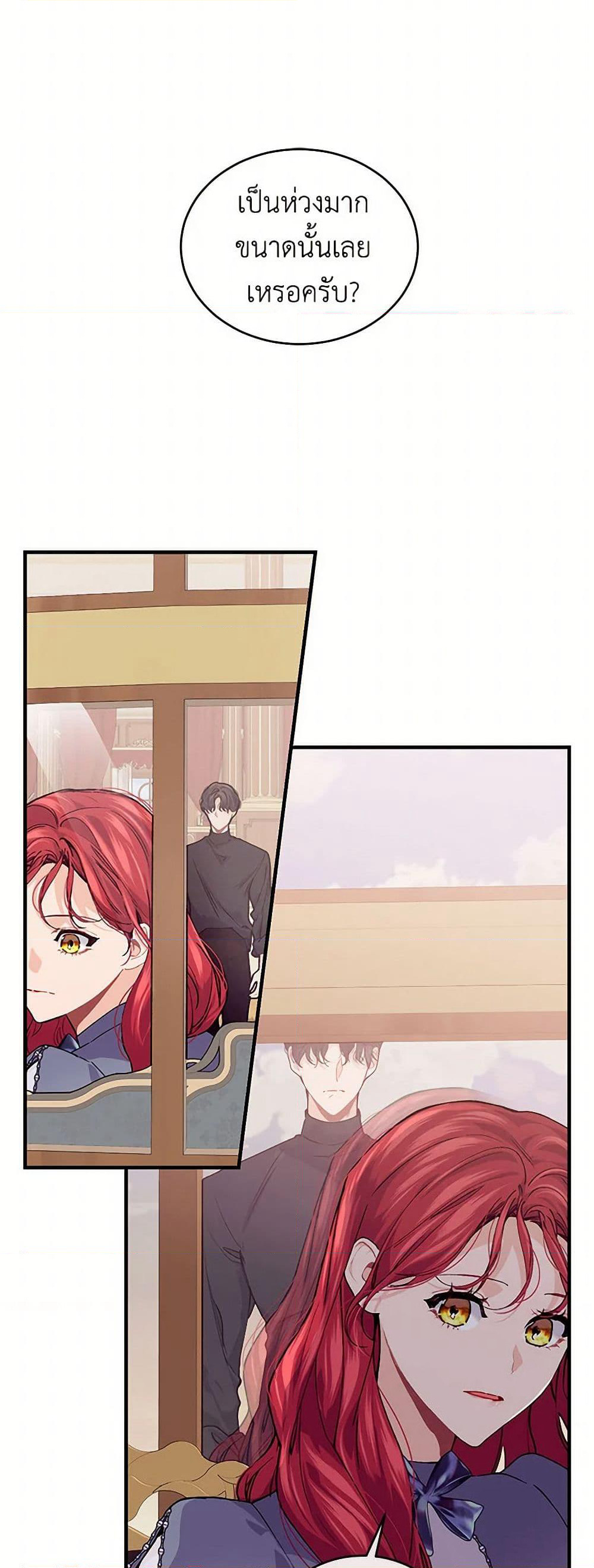 The Elegant Sea of Savagery page 21