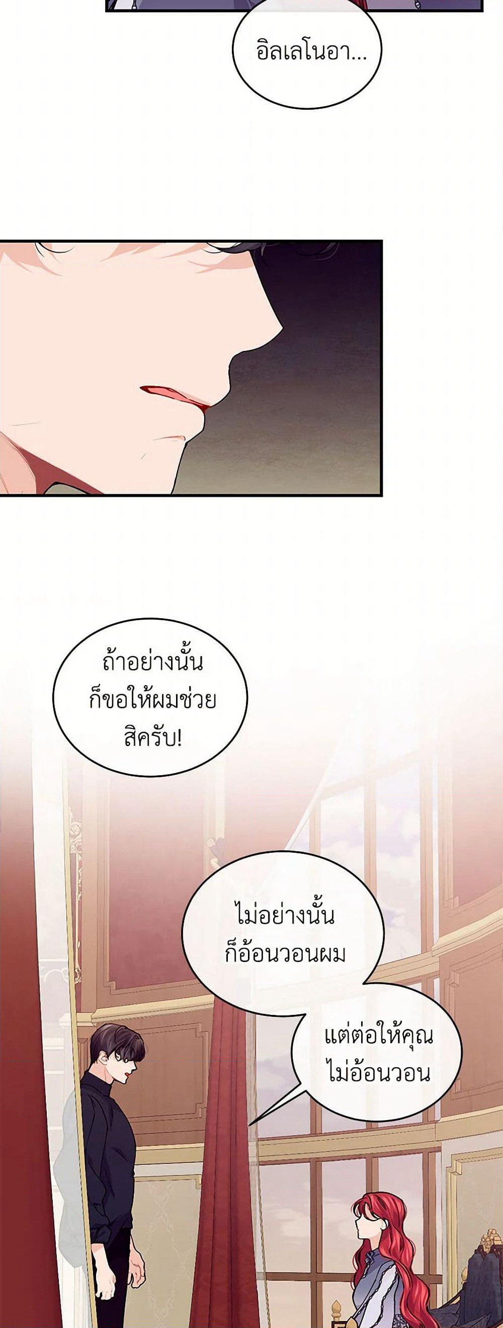 The Elegant Sea of Savagery page 22