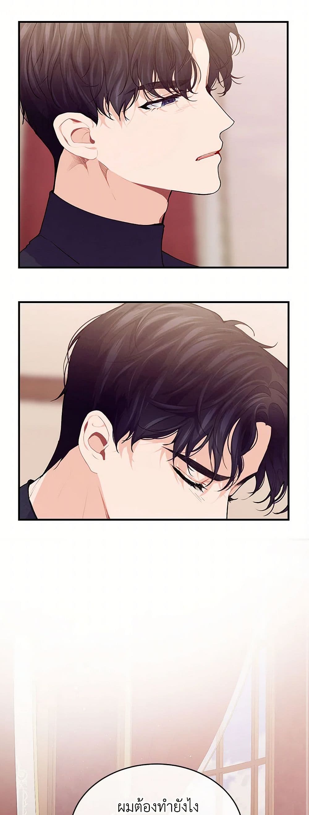 The Elegant Sea of Savagery page 25
