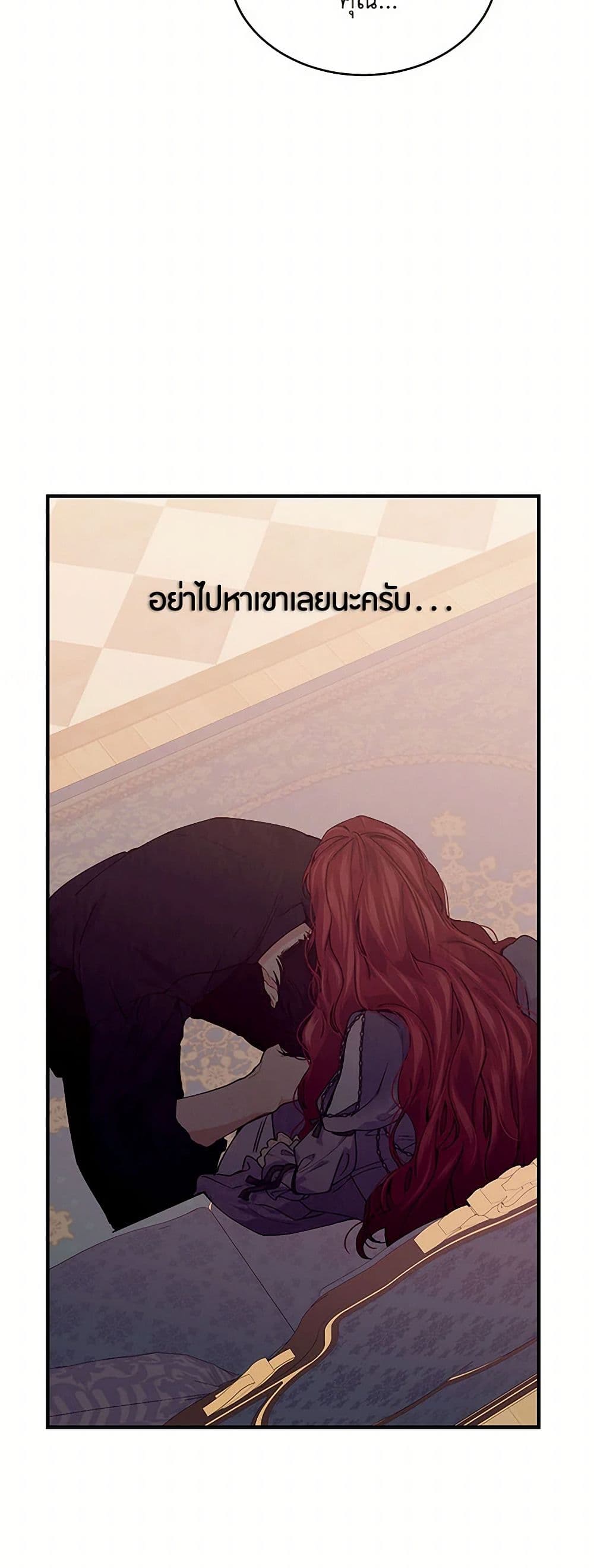The Elegant Sea of Savagery page 28