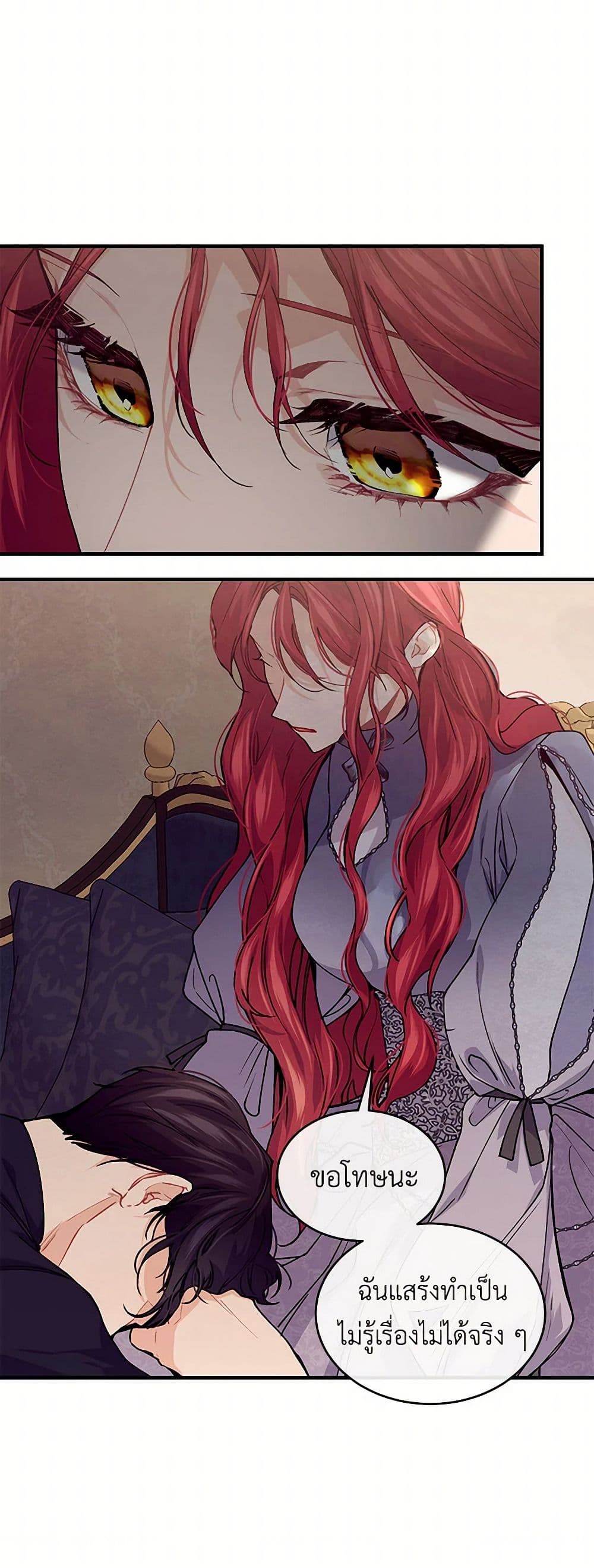 The Elegant Sea of Savagery page 29