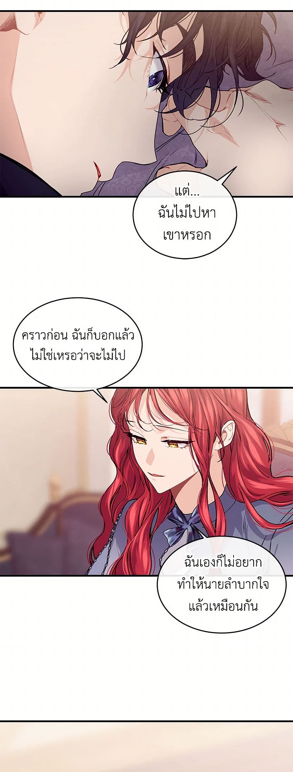 The Elegant Sea of Savagery page 30