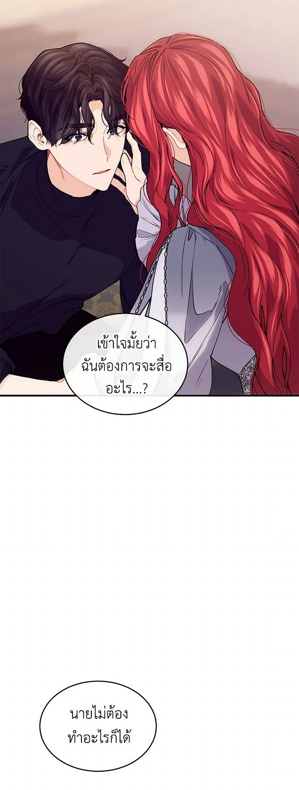 The Elegant Sea of Savagery page 31