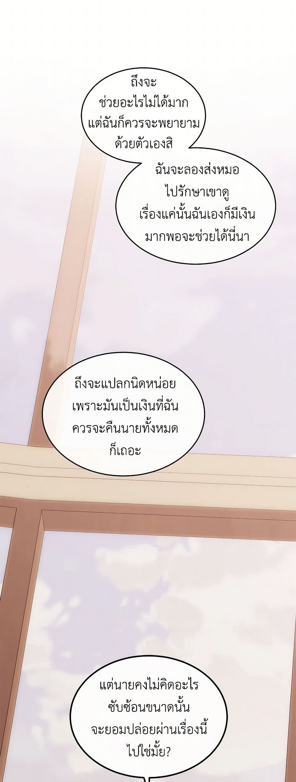 The Elegant Sea of Savagery page 32