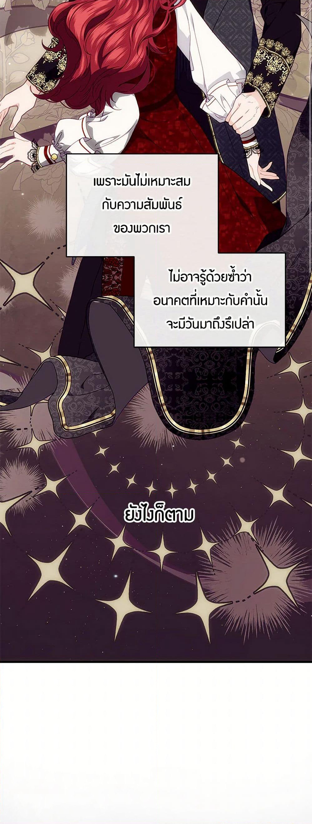 The Elegant Sea of Savagery page 35