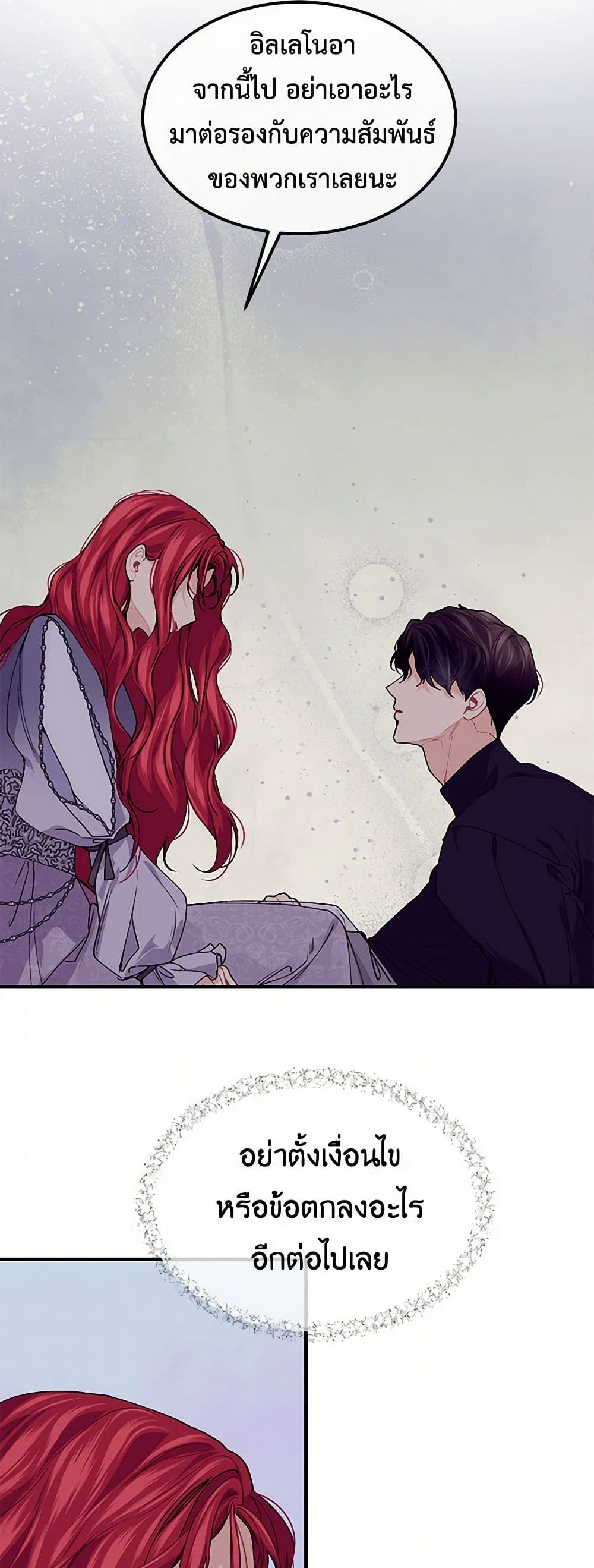 The Elegant Sea of Savagery page 36