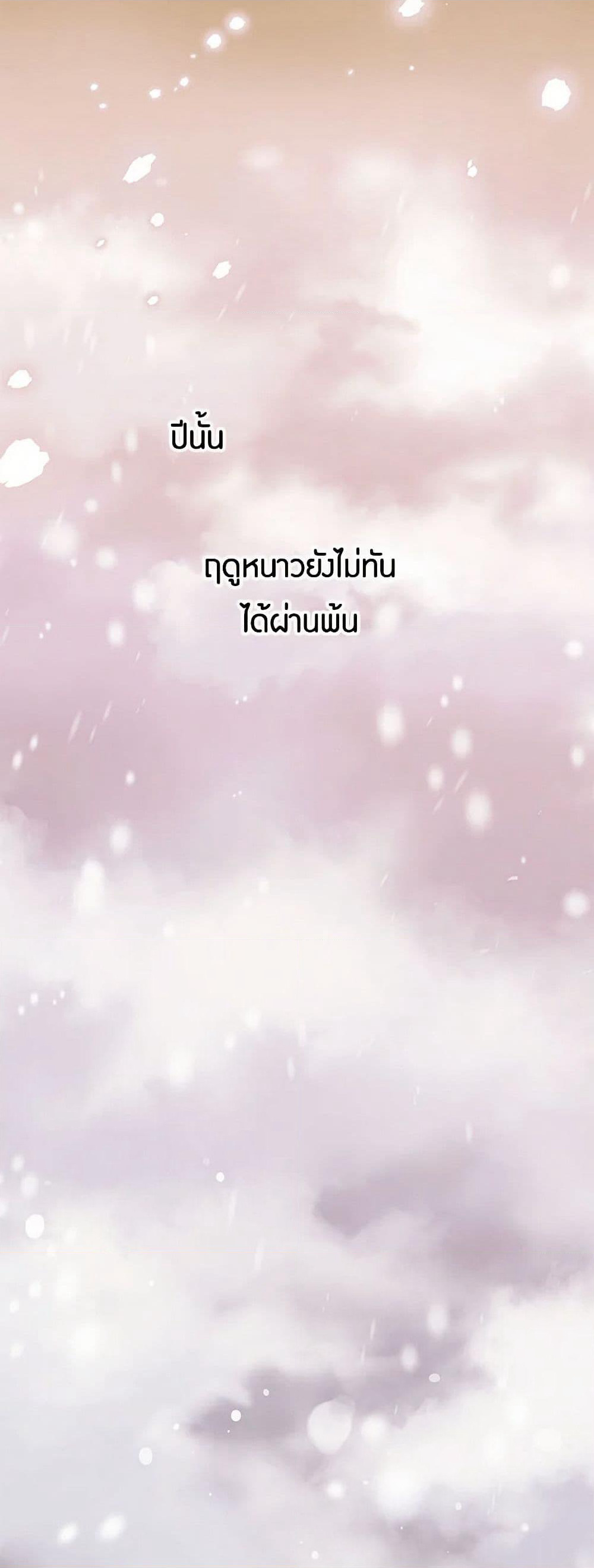 The Elegant Sea of Savagery page 39