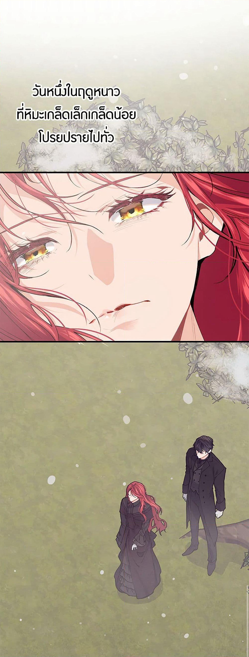 The Elegant Sea of Savagery page 41